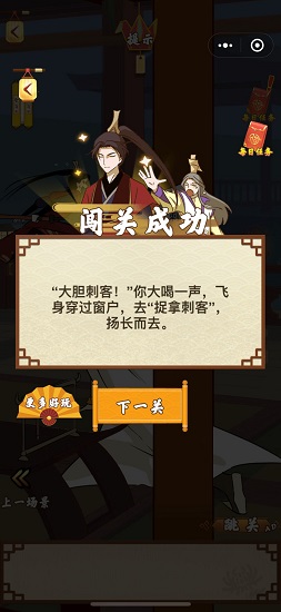 皇上不要啊图2