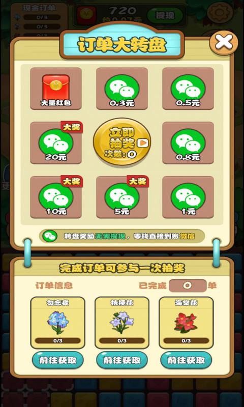 全民来养花图2