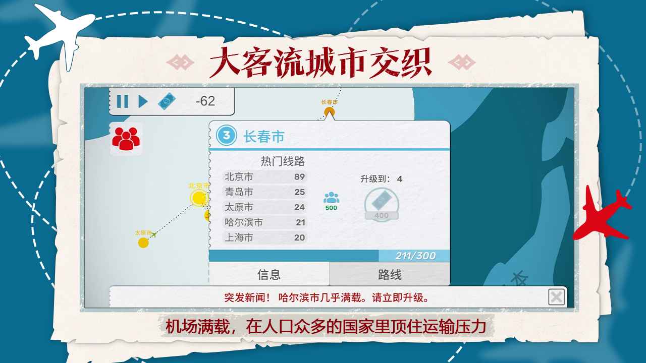 飞行集团图3