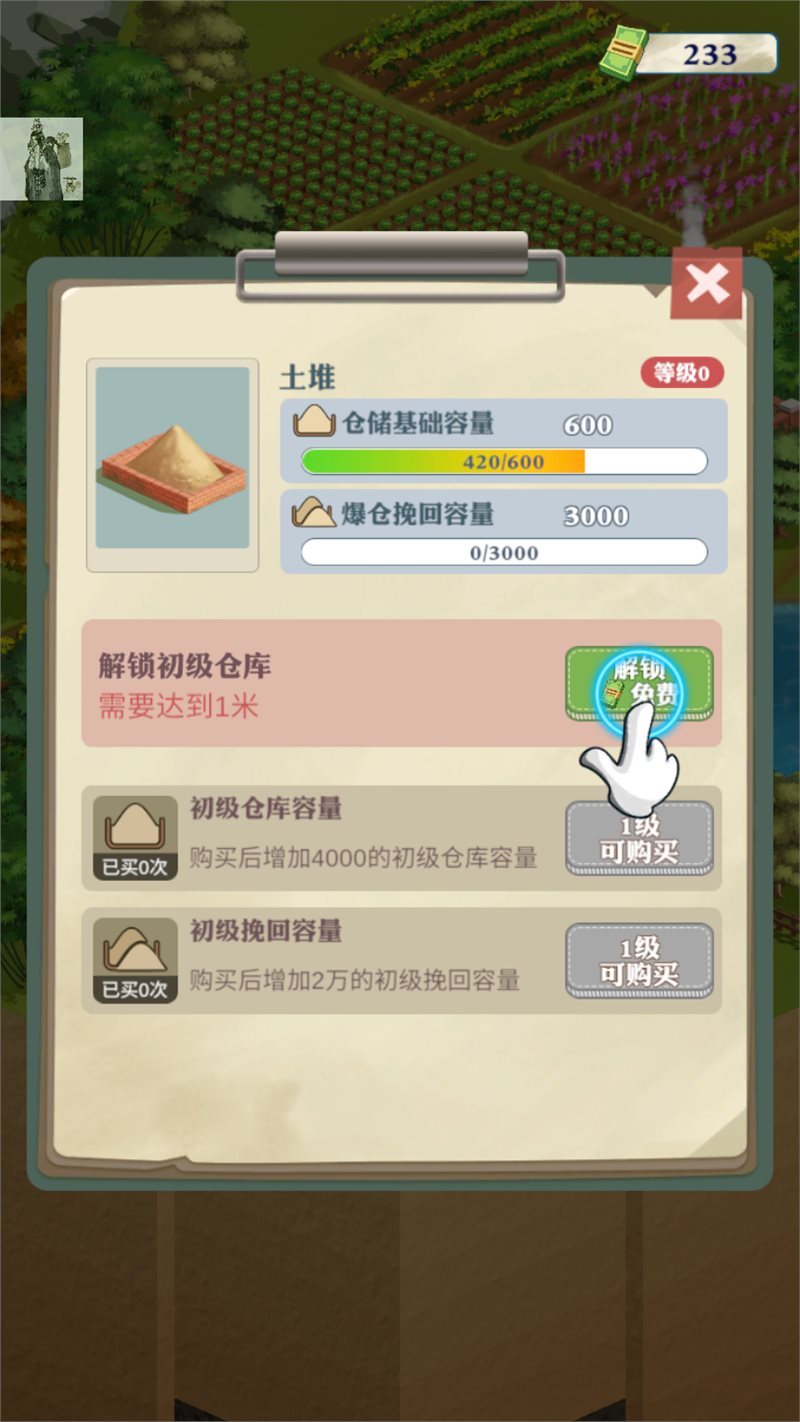王铲铲的致富之路兑换码版图1