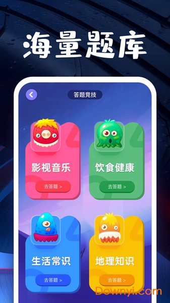 冲顶鸭图1