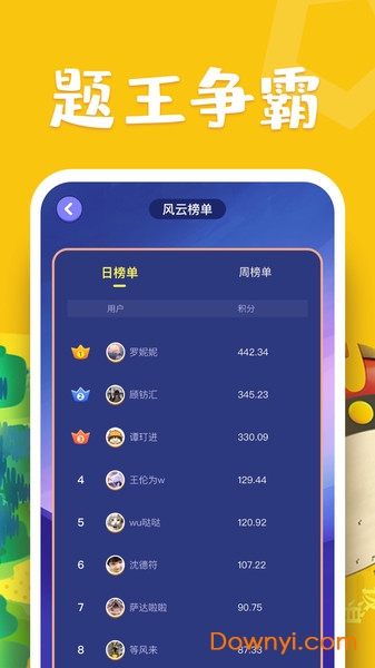 冲顶鸭图3