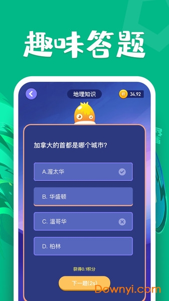 冲顶鸭图2