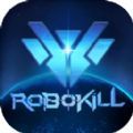 robokill杀戮机器手游