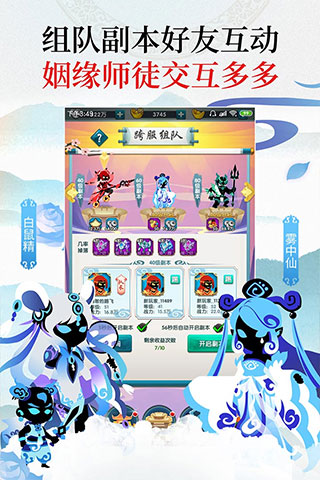 星聚图2