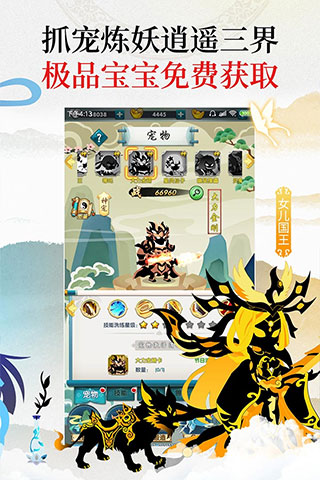星聚图3