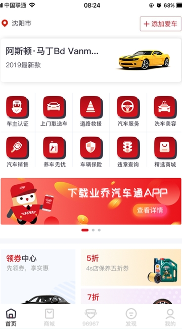 小車车管家图2