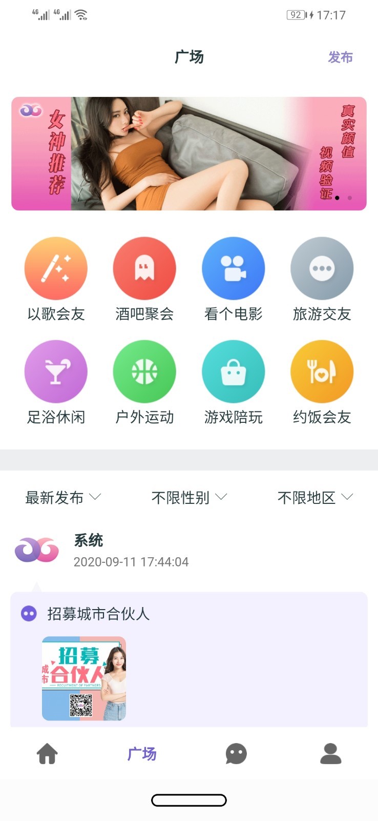 豆豆花园APP最新版截图1