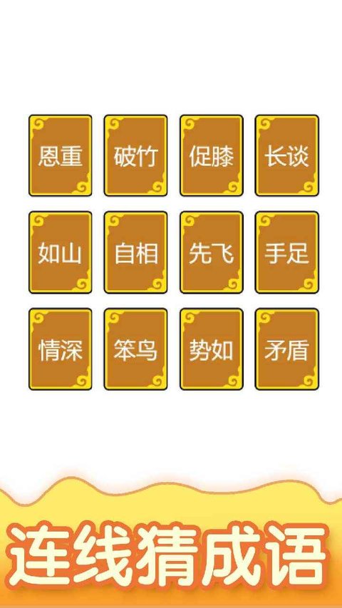 数字消消消图1