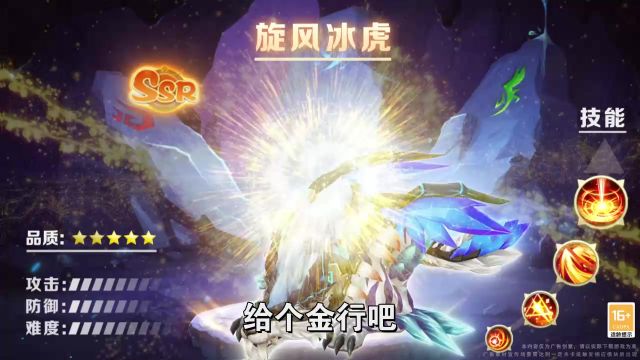 龙魂猎之团图3