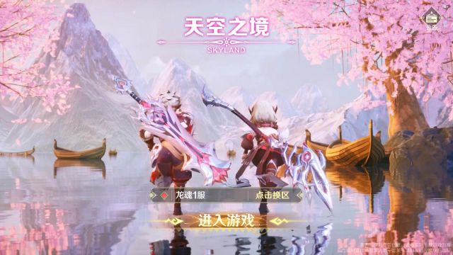 龙魂猎之团图2