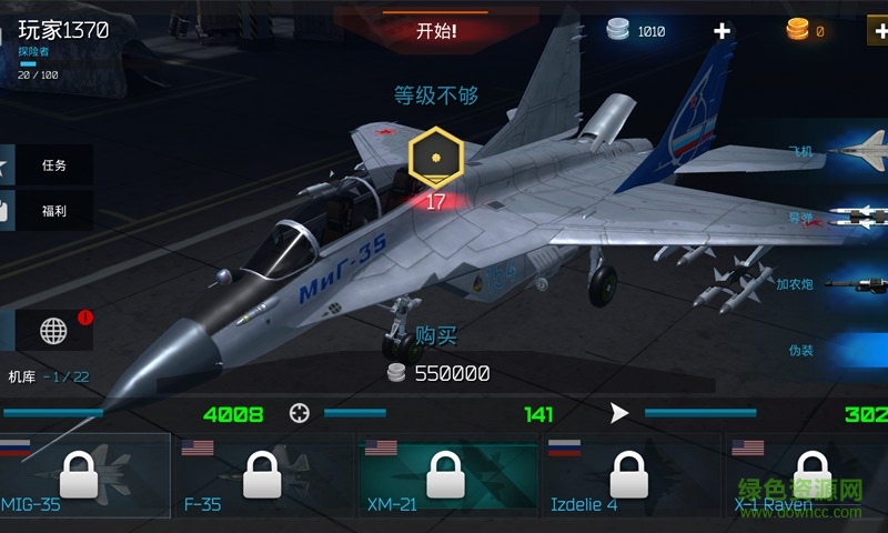 守护领空英雄图1