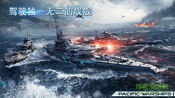 太平洋战舰大海战内置修改器图3