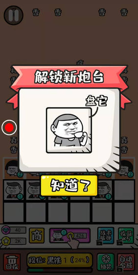 弹幕机战图2