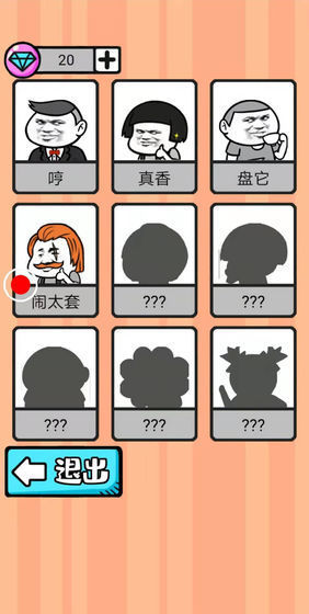 弹幕机战图3
