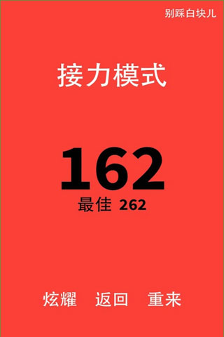 别踩白块无广告版图3