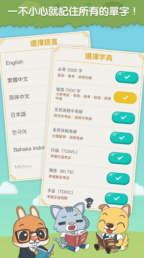呆呆神射手内购破解版图3