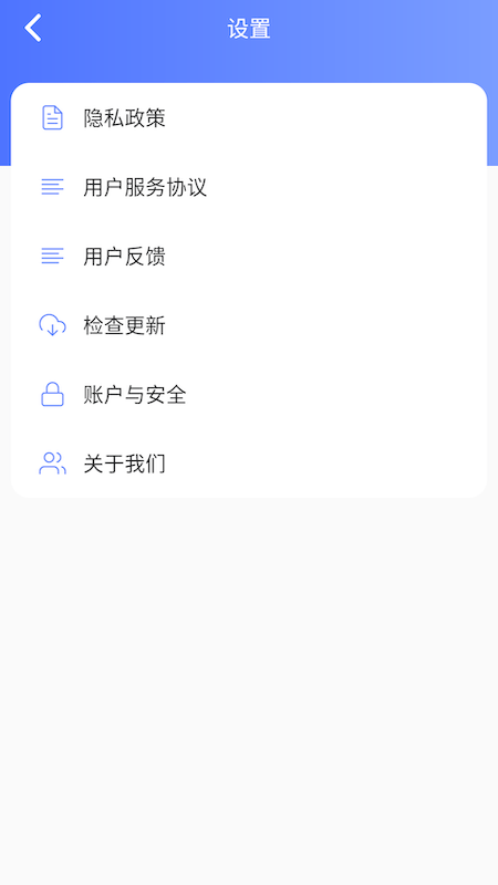 简单充充图2