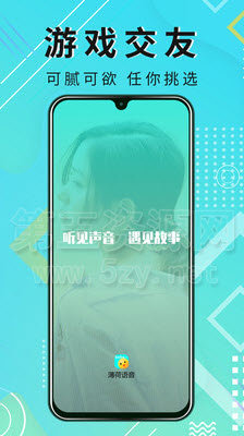 薄荷语音app官方版截图4