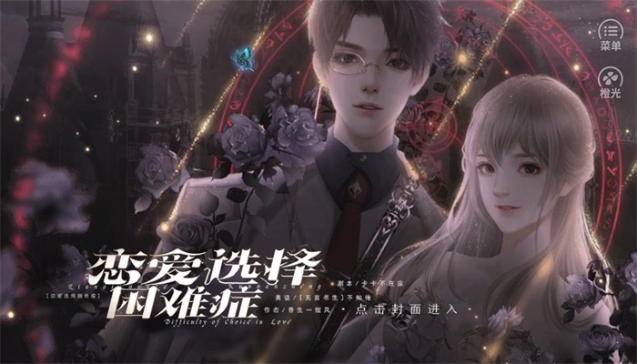 选择困难症App下载图4
