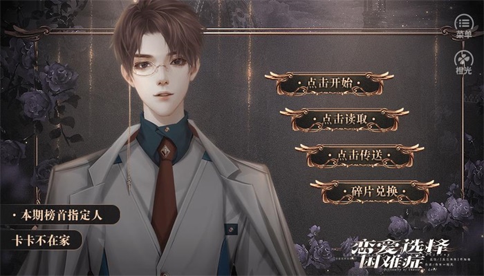 选择困难症App下载图5