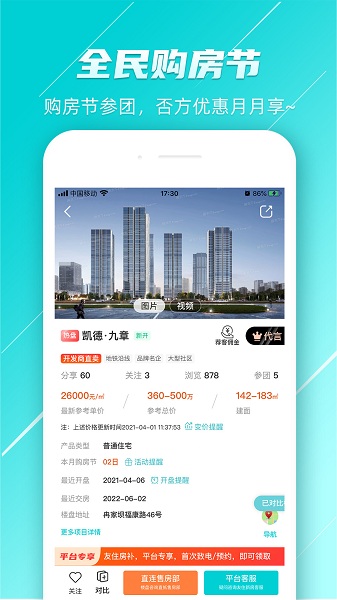 友住新房图2