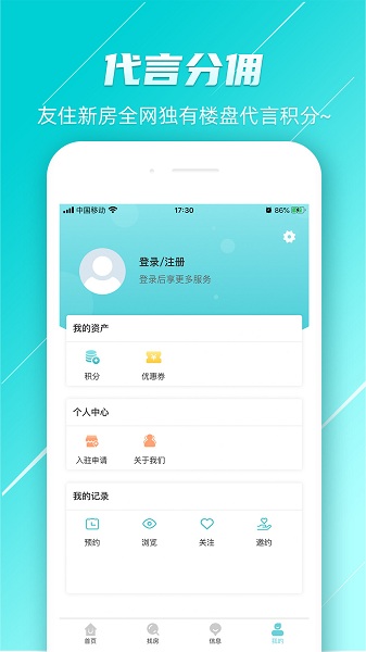 友住新房图1