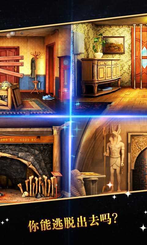 密室逃脱5逃出博物馆安卓版截图4