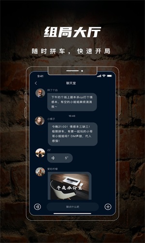 剧阵剧本杀app升级版下载截图1