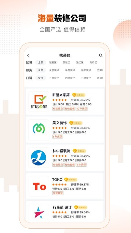 旷远e家图1