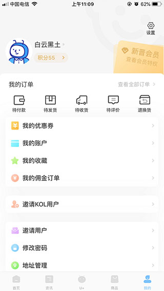 乐童优选截图2