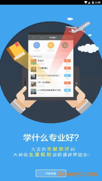 小言高考安卓最新版截图3