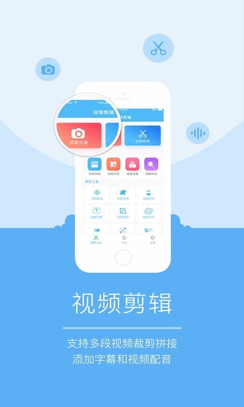 爱剪辑大师图3