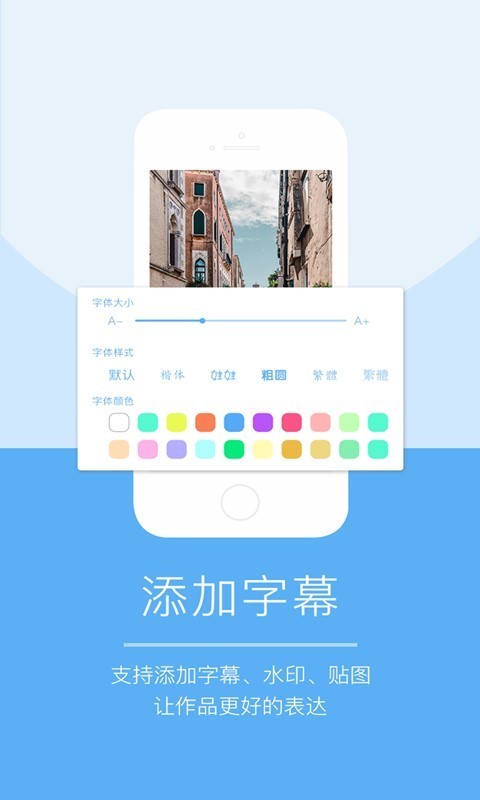 爱剪辑大师图2