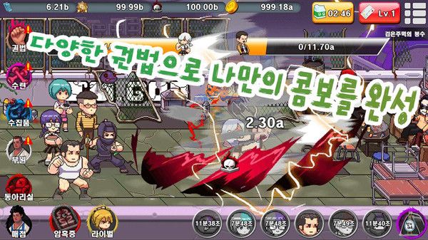 进击的转校生图3