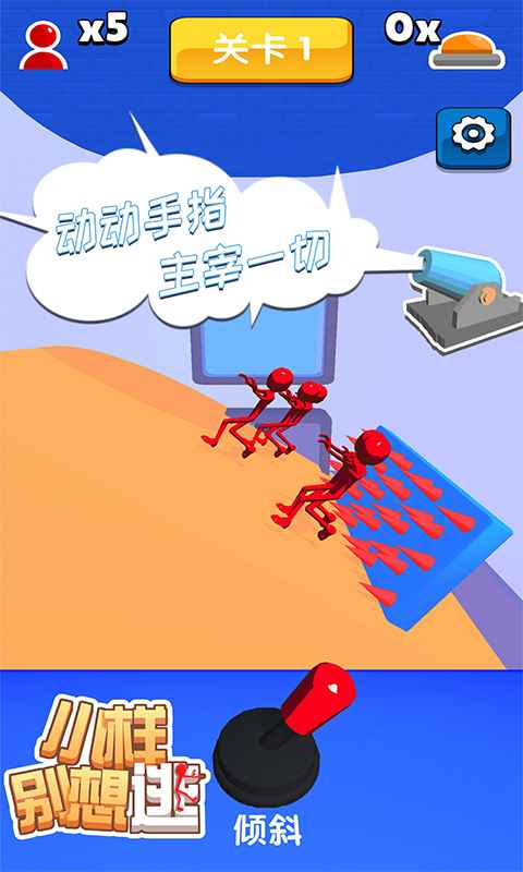 小样别想逃手游图1