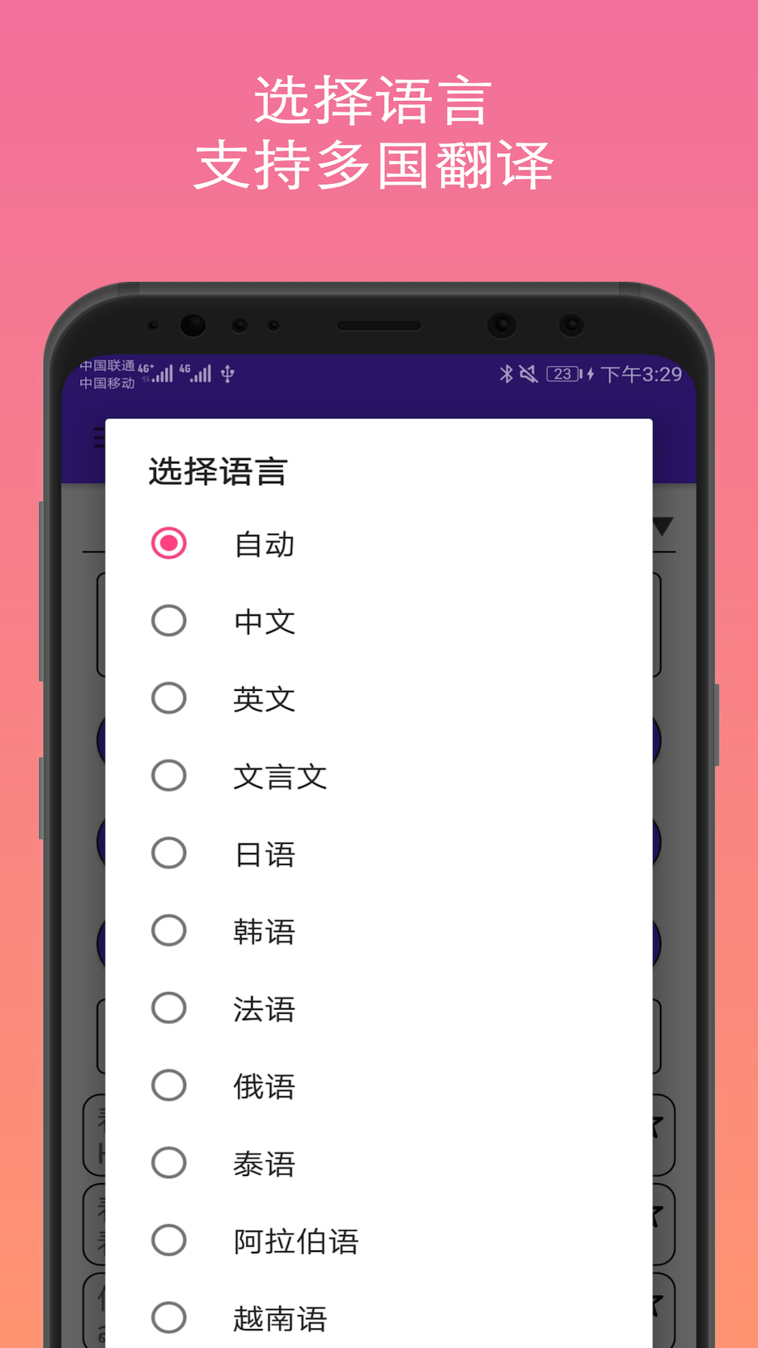 君君翻译截图3