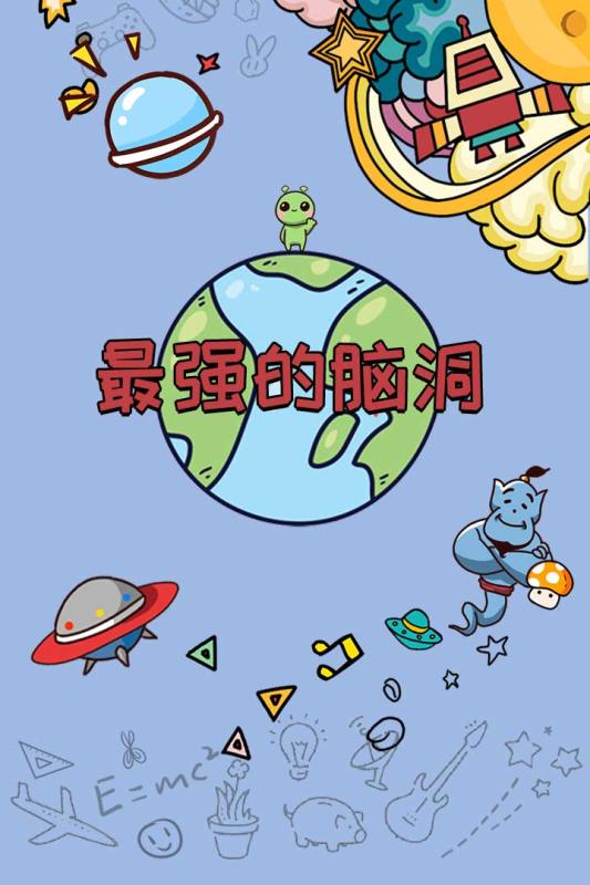braintest手机版图1