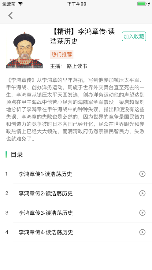 路上读书图5