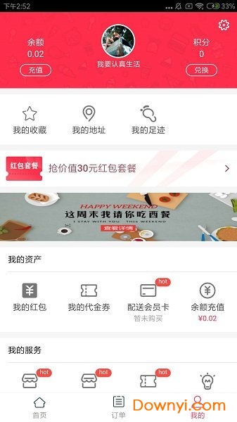 小喵到家图2