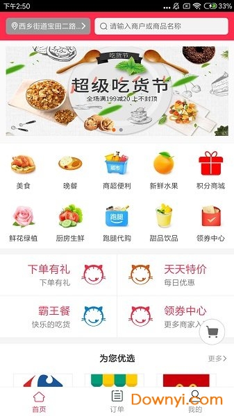 小喵到家图3