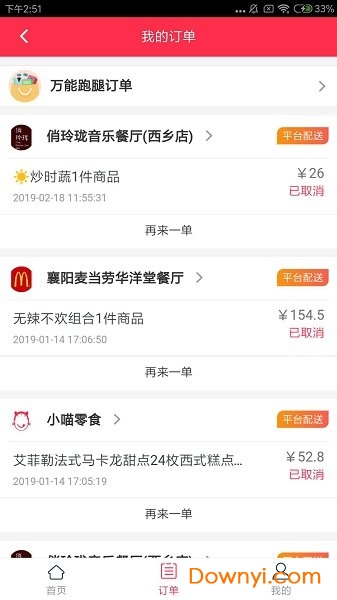 小喵到家图1