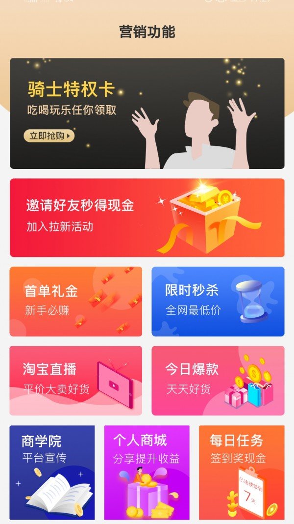 爱添米app截图2