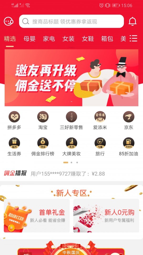 爱添米app截图4