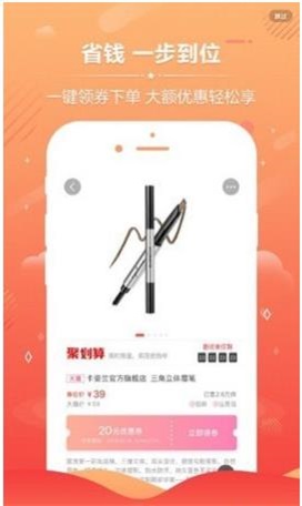 极客券购图2