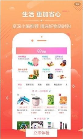 极客券购图1