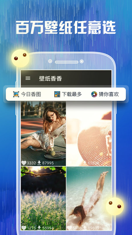 壁纸香香图3