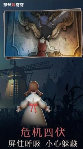 特工躲猫猫大战截图5