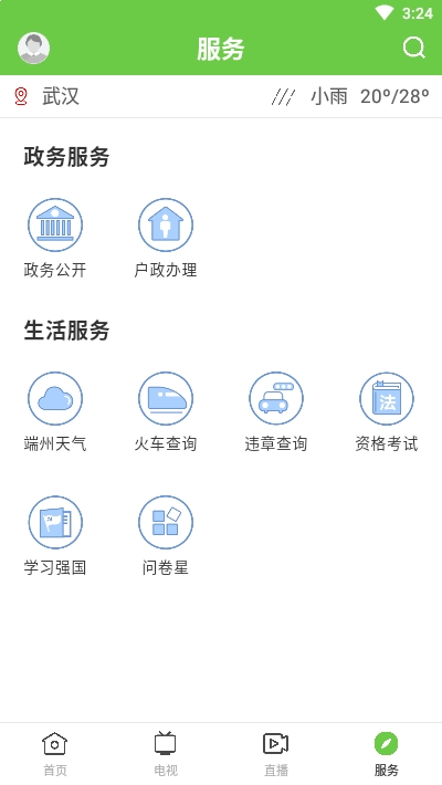 截图4