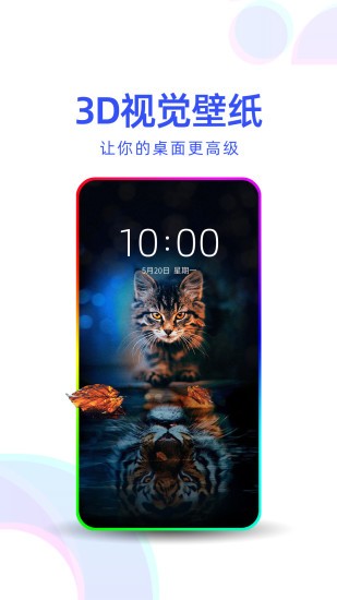 截图4